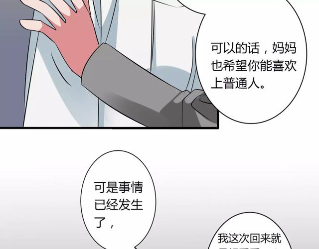 第81话 转机(1/2)-第83话