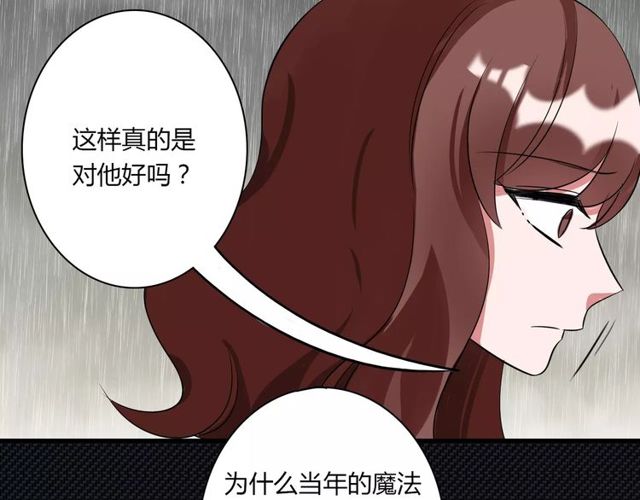 第81话 转机(1/2)-第83话