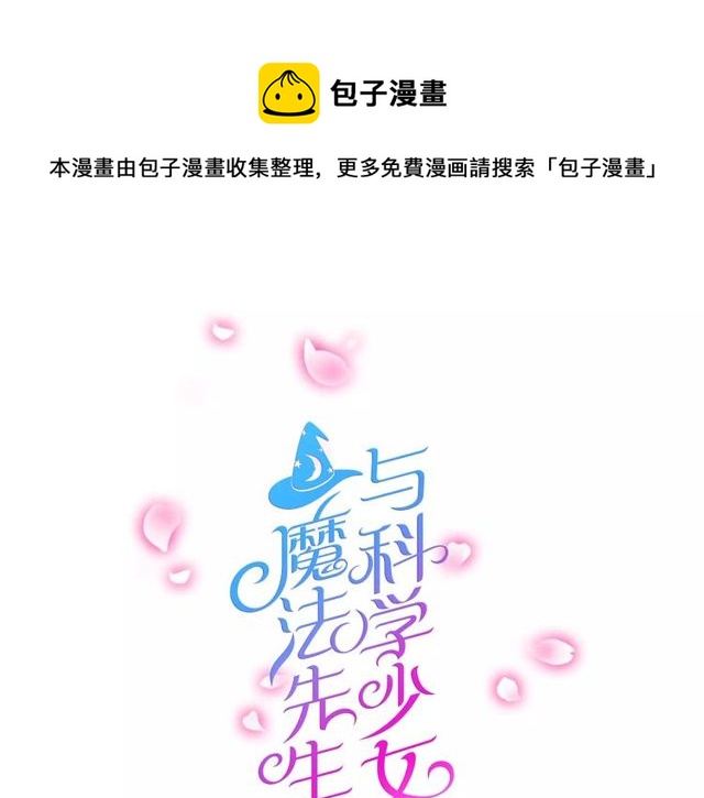 第83话 家族纠葛(1/2)-第85话