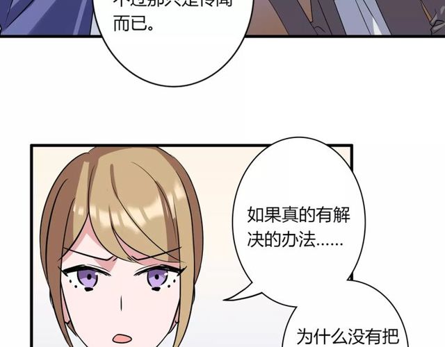 第83话 家族纠葛(1/2)-第85话