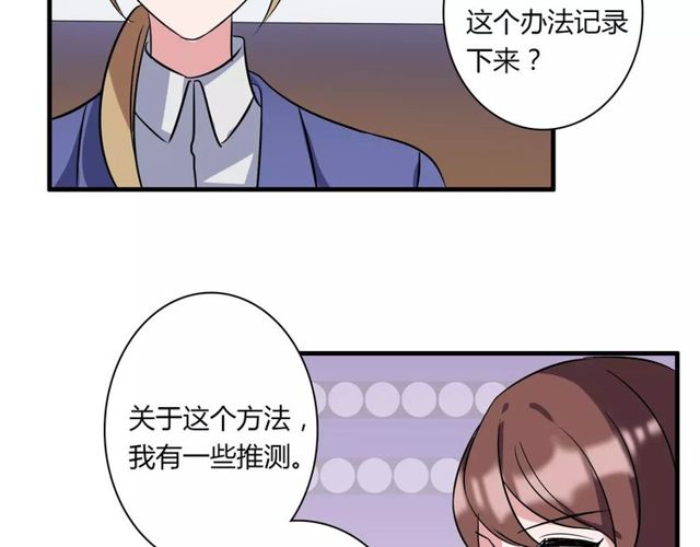 第83话 家族纠葛(1/2)-第85话