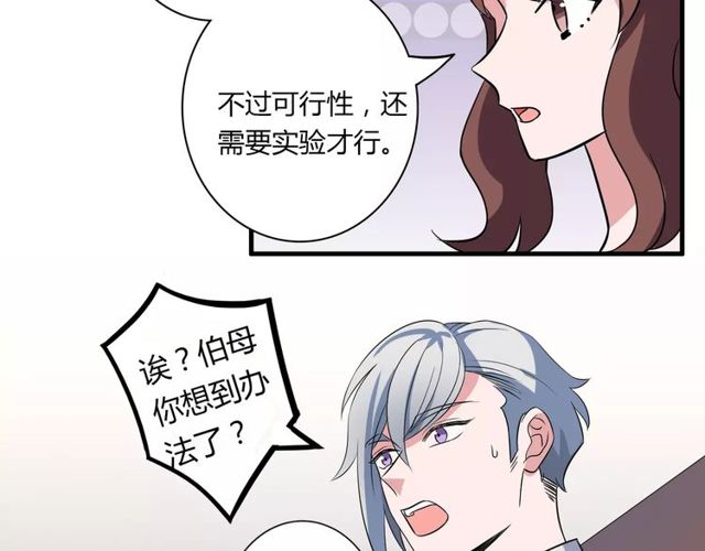 第83话 家族纠葛(1/2)-第85话