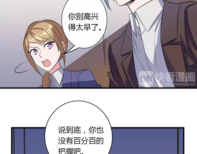 第83话 家族纠葛(1/2)-第85话