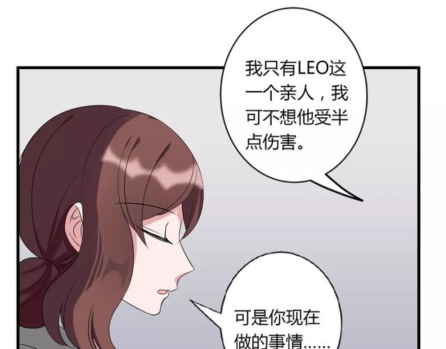 第83话 家族纠葛(1/2)-第85话