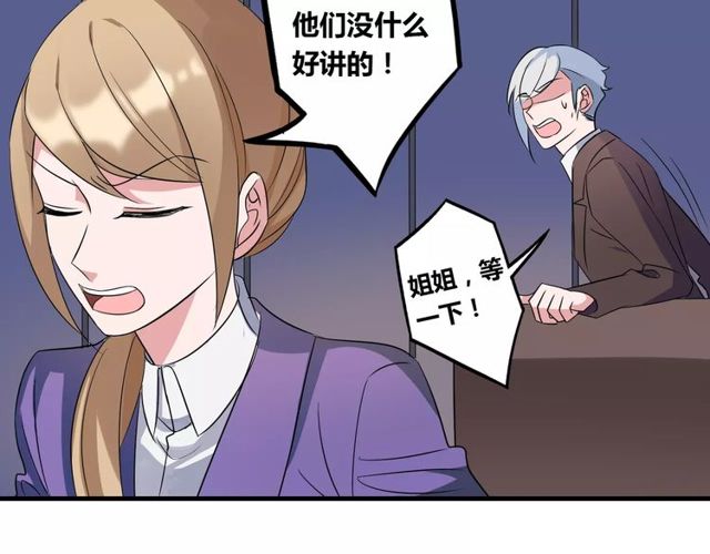 第83话 家族纠葛(1/2)-第85话