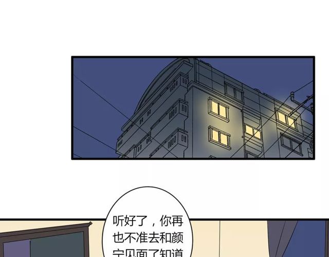 第83话 家族纠葛(1/2)-第85话
