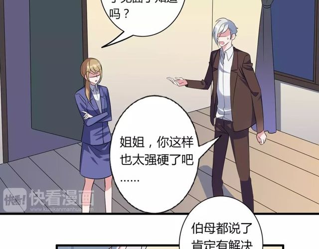 第83话 家族纠葛(1/2)-第85话