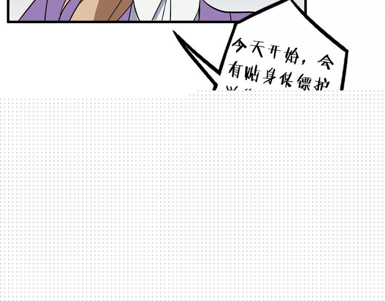 第83话 家族纠葛(1/2)-第85话