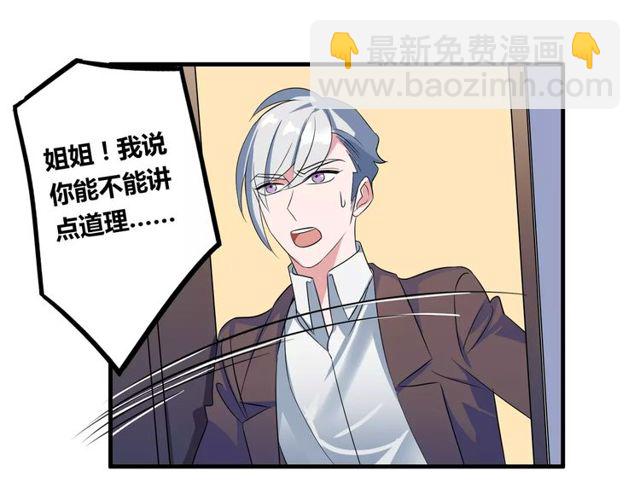 第83话 家族纠葛(1/2)-第85话