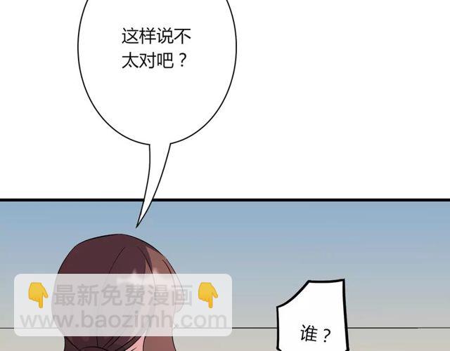 第83话 家族纠葛(1/2)-第85话