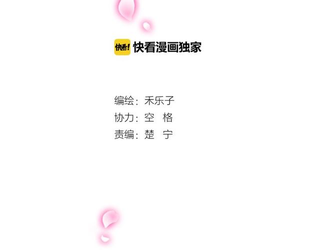 最终话 公主与王子(1/2)-第87话