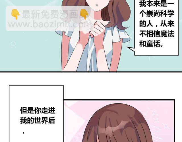 最终话 公主与王子(1/2)-第87话