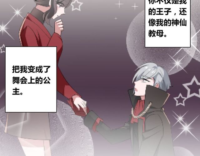 最终话 公主与王子(1/2)-第87话