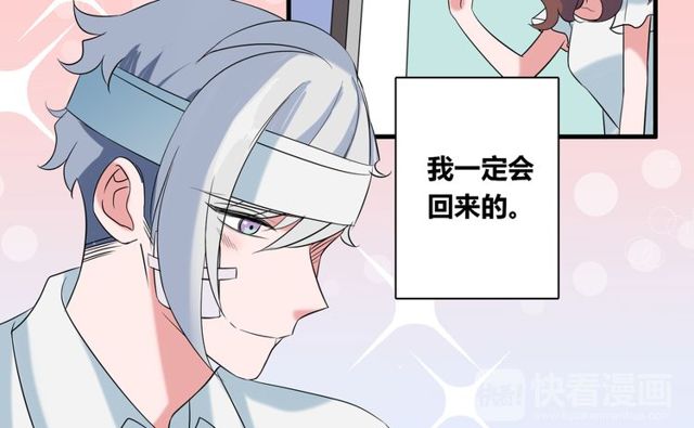 最终话 公主与王子(1/2)-第87话