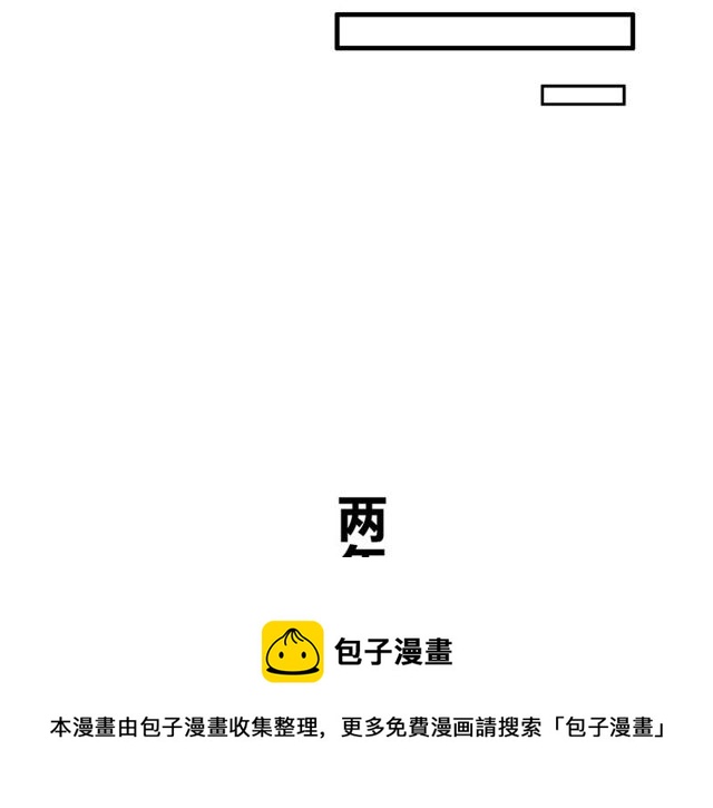 最终话 公主与王子(1/2)-第87话