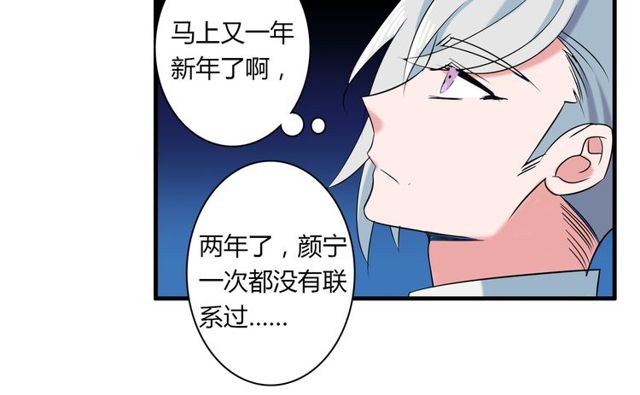 最终话 公主与王子(1/2)-第87话