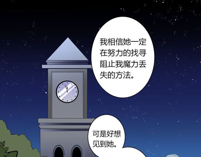 最终话 公主与王子(1/2)-第87话