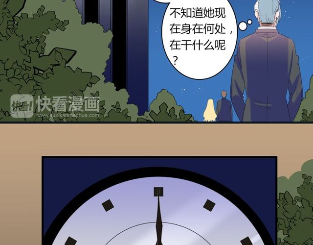 最终话 公主与王子(1/2)-第87话