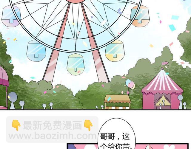 番外2 哥哥(1/2)-第89话