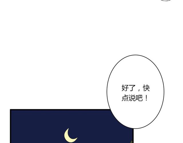 番外4 线索（上）-第91话