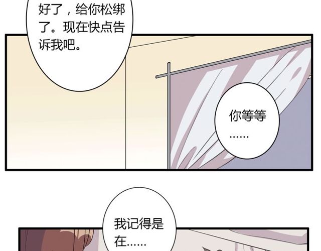 番外4 线索（上）-第91话