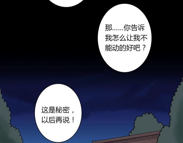 番外4 线索（上）-第91话