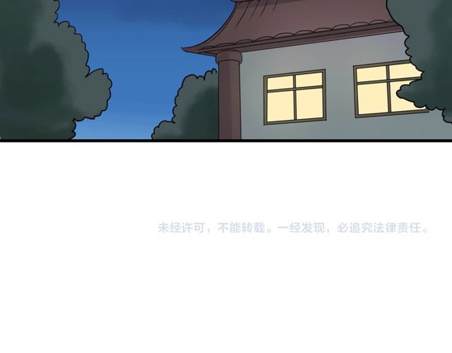 番外4 线索（上）-第91话