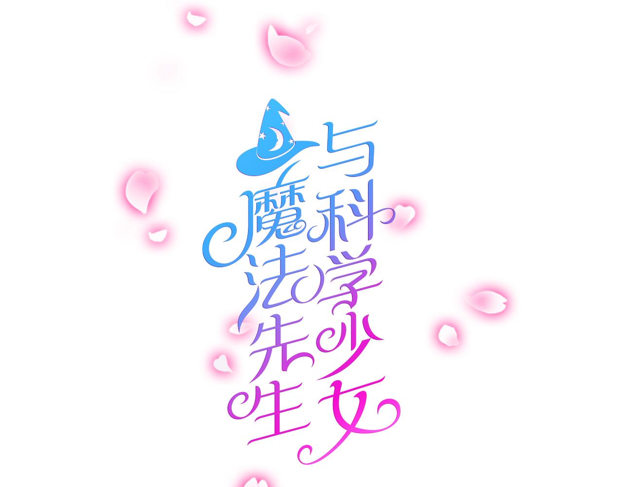 番外5 美好-第93话