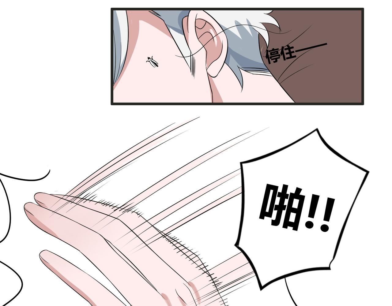 番外5 美好-第93话