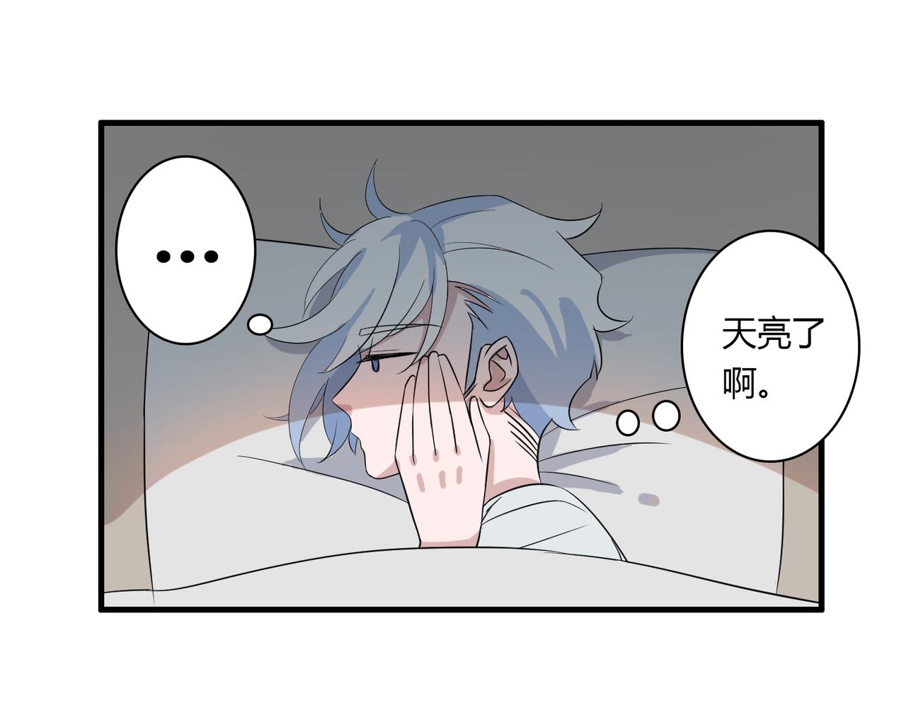 番外5 美好-第93话