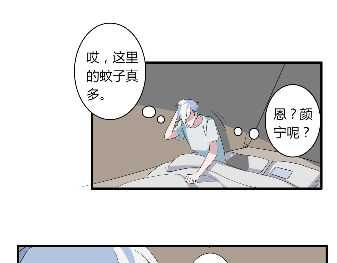 番外5 美好-第93话