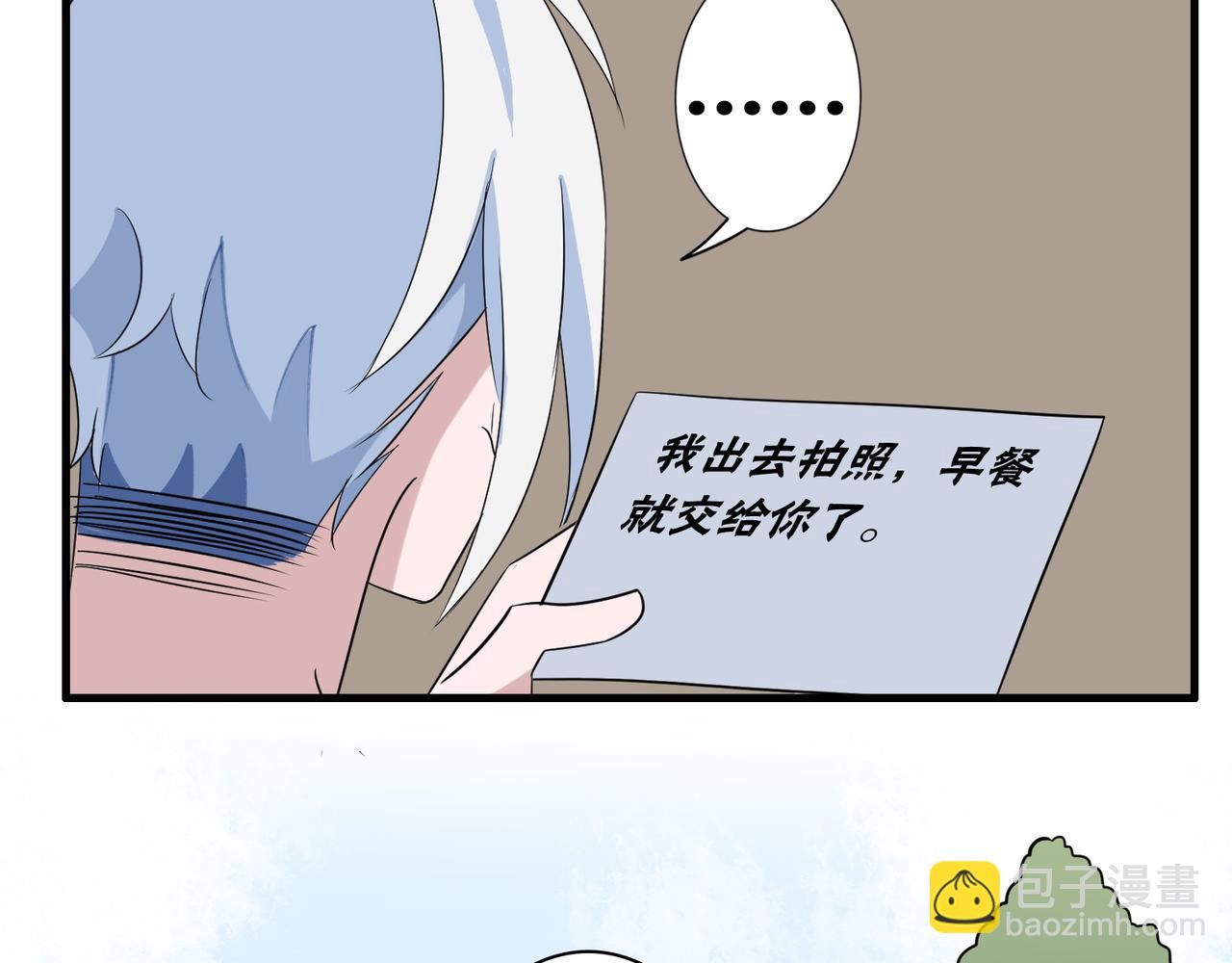 番外5 美好-第93话