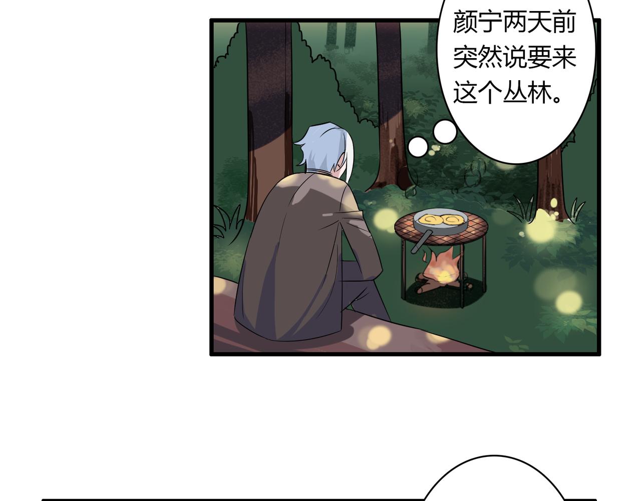 番外5 美好-第93话