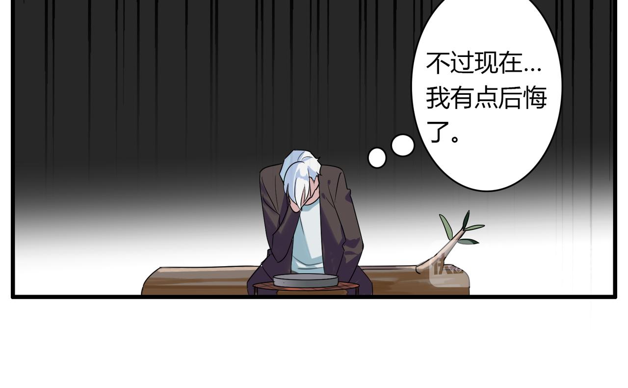 番外5 美好-第93话