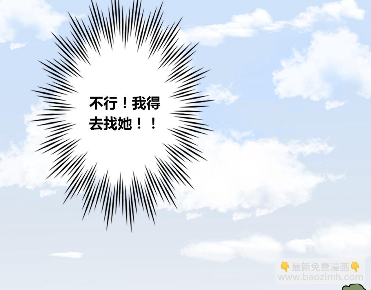 番外5 美好-第93话