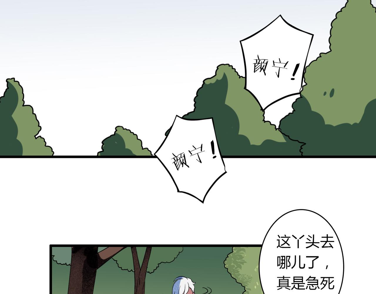 番外5 美好-第93话