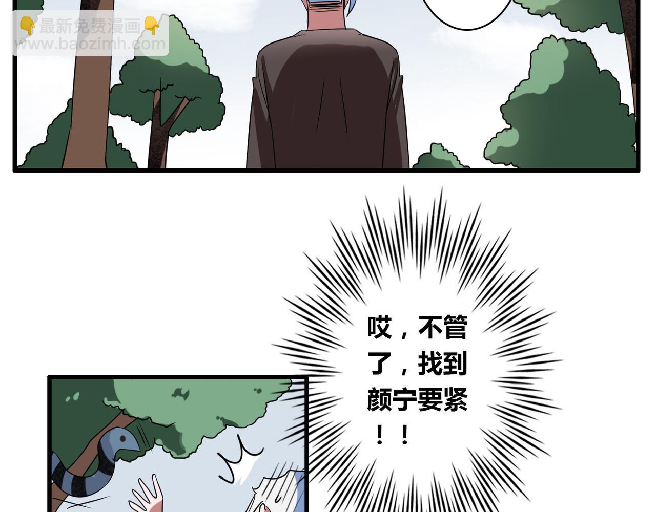 番外5 美好-第93话