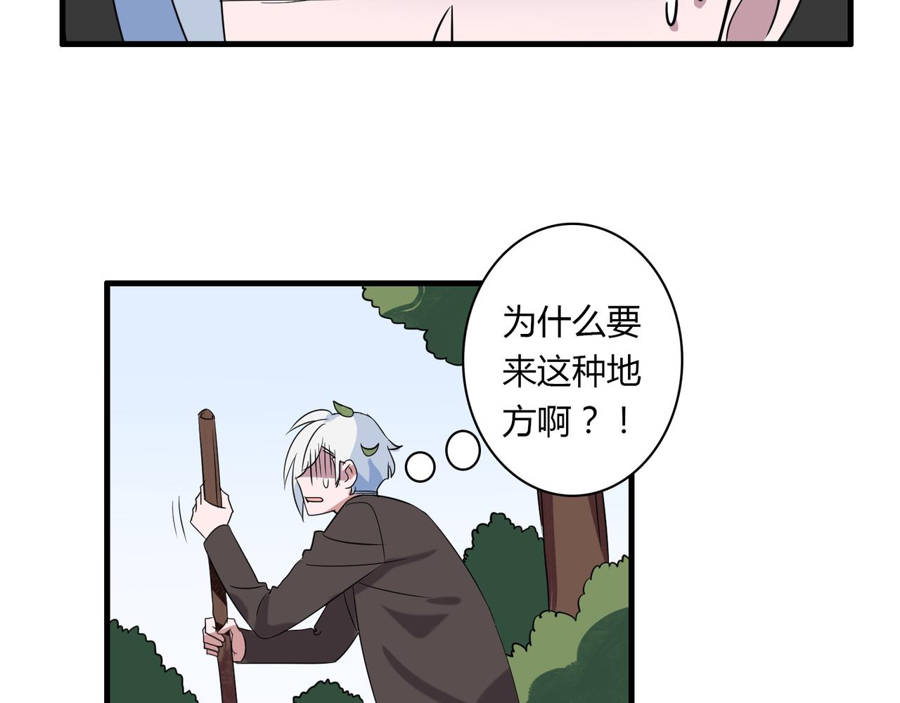 番外5 美好-第93话