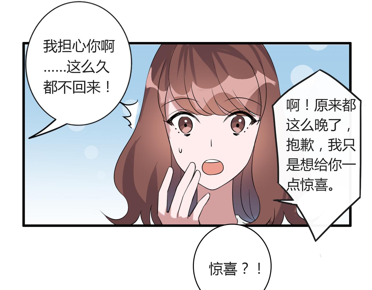 番外5 美好-第93话