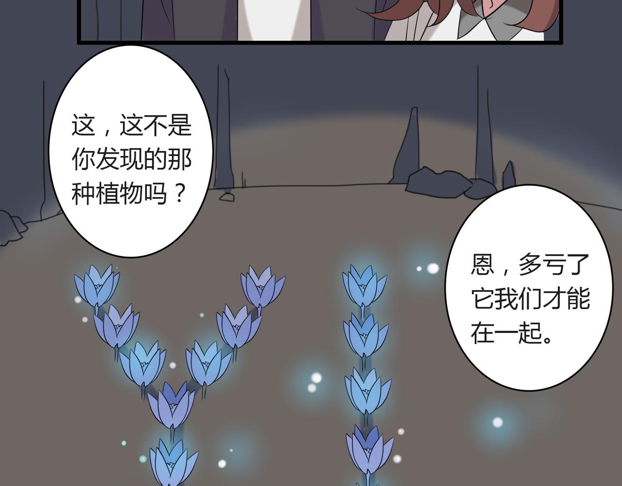 番外5 美好-第93话