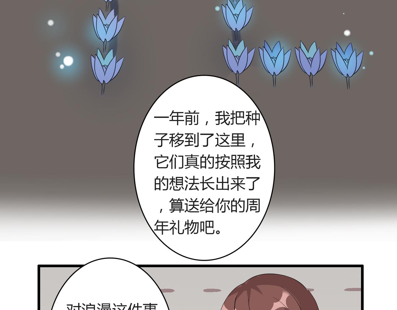 番外5 美好-第93话