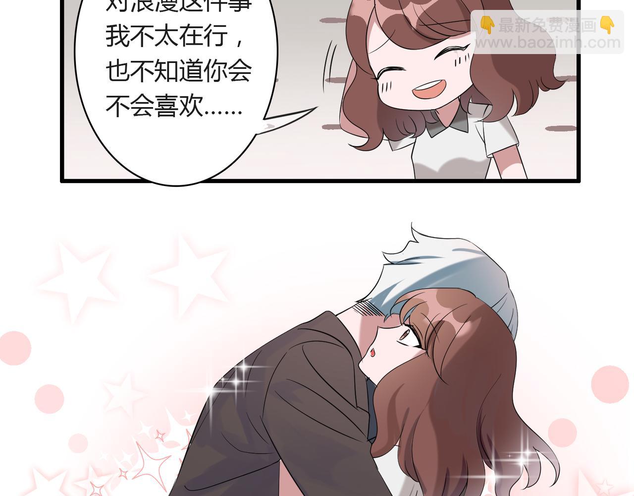 番外5 美好-第93话