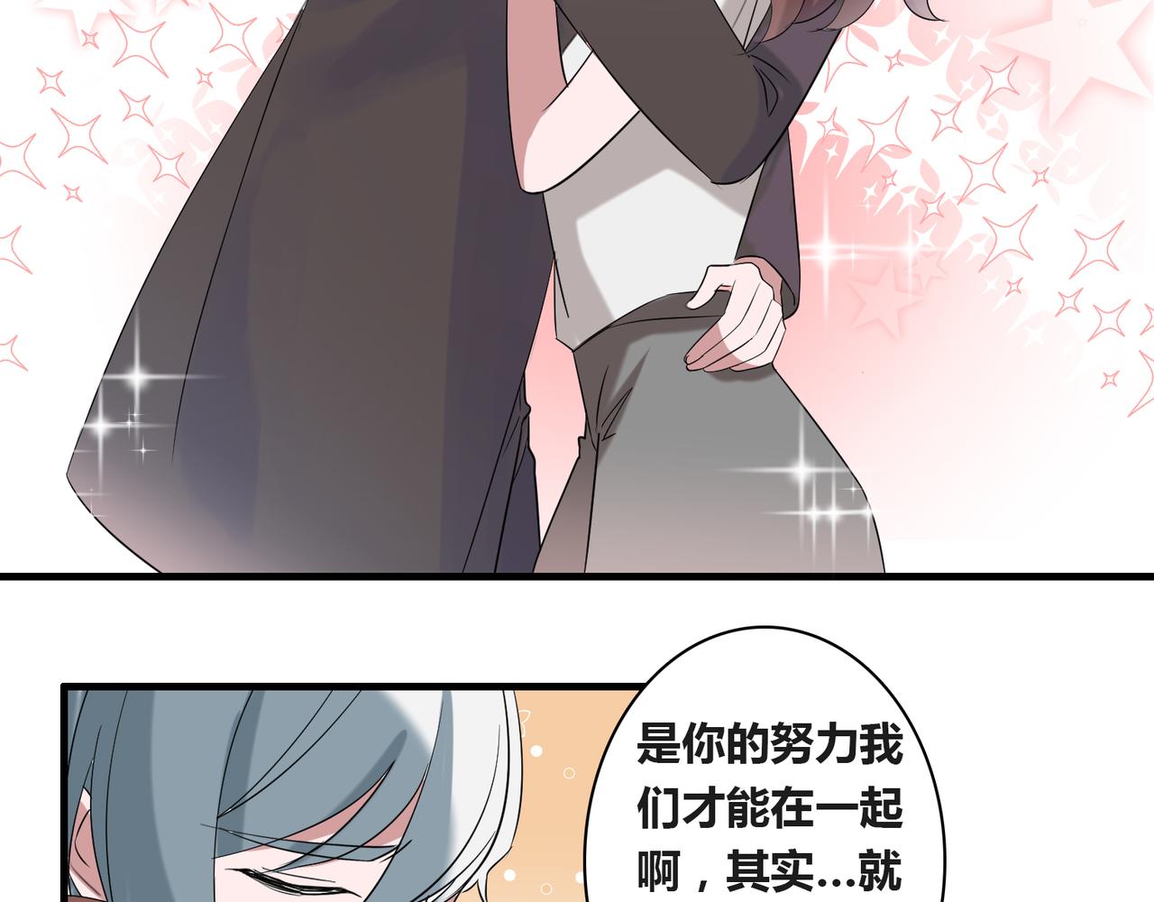 番外5 美好-第93话