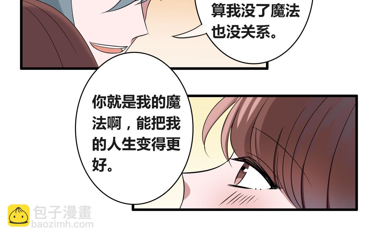 番外5 美好-第93话