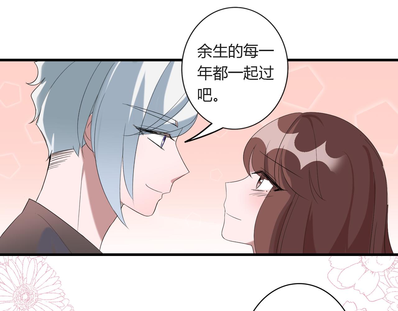 番外5 美好-第93话