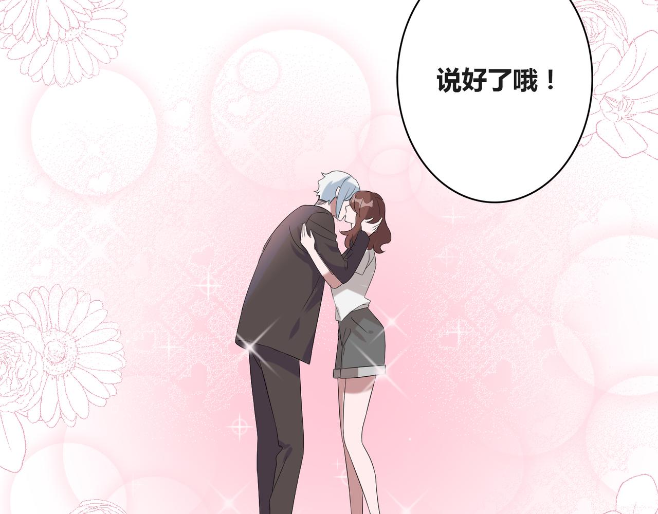 番外5 美好-第93话