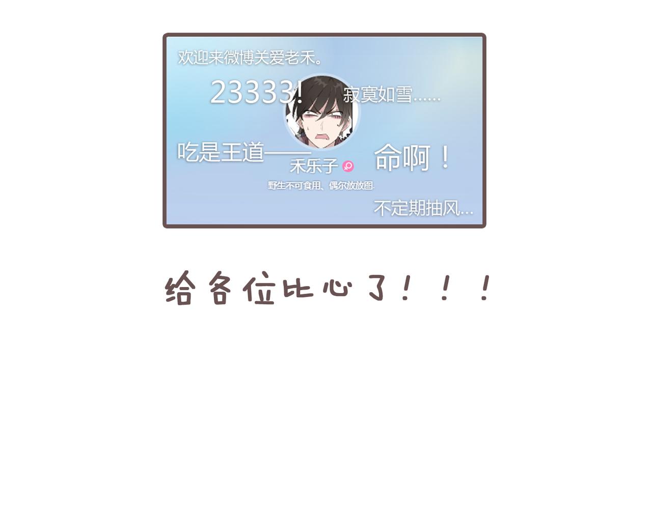 番外5 美好-第93话