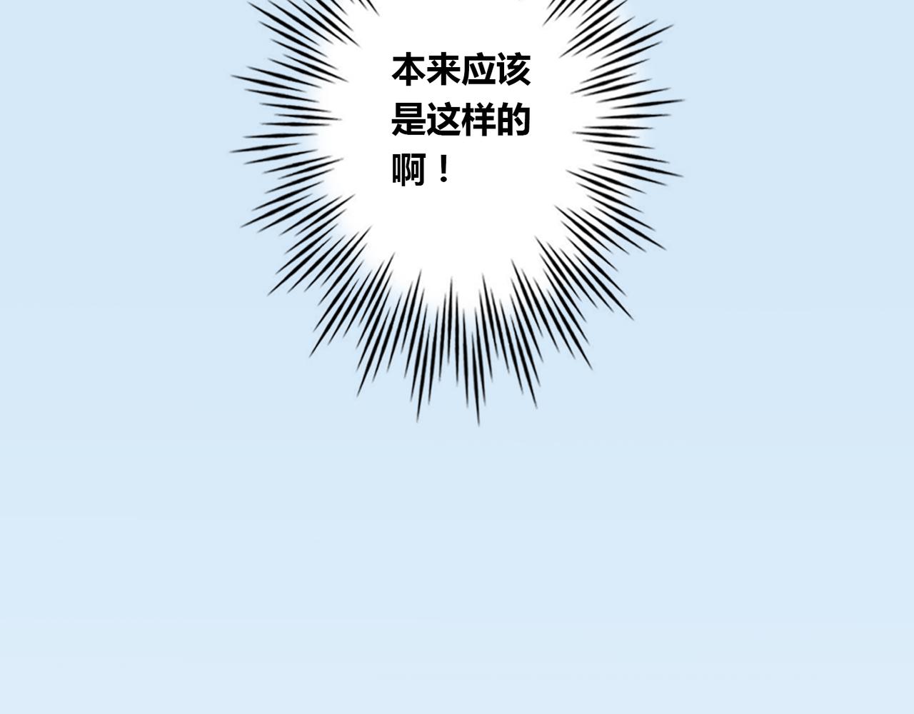 番外5 美好-第93话