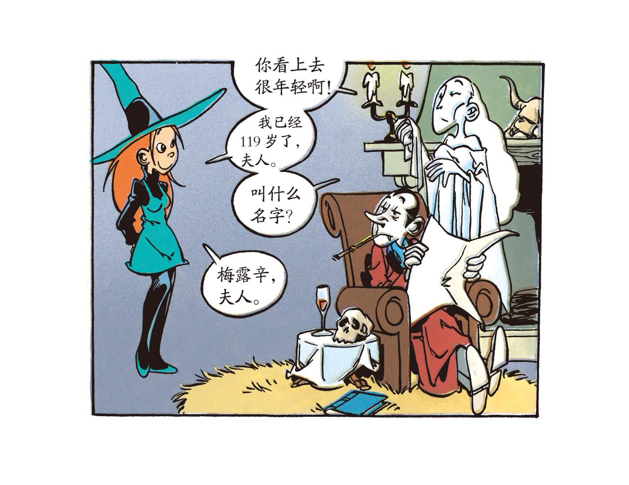 魔法小女巫 - 城堡求職 - 1