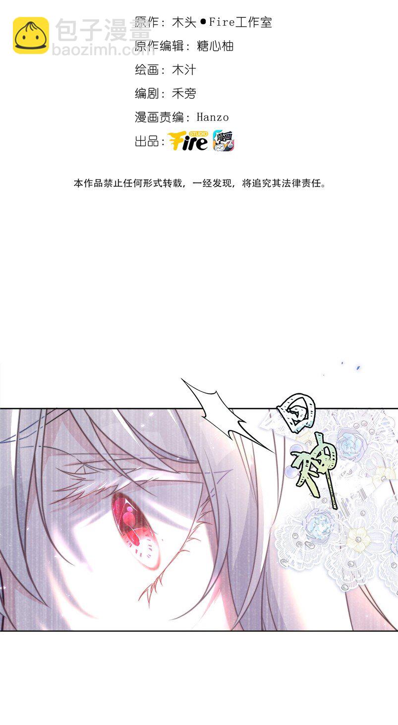魔法學園的惡役千金 - 001 讀檔(1/2) - 4
